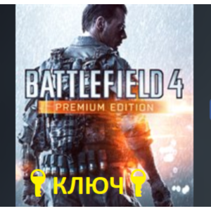 Battlefield 4™ Premium Edition КЛЮЧ XBOX ONE SERIES 🔑