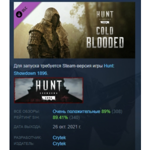 Hunt: Showdown 1896 - Cold Blooded DLC STEAM РОССИЯ