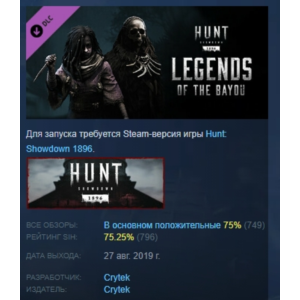 Hunt: Showdown 1896 - Legends of the Bayou STEAM РОССИЯ