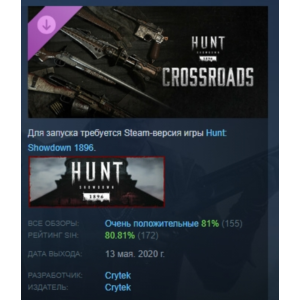 Hunt: Showdown 1896 - Crossroads  DLC STEAM GIFT РОССИЯ