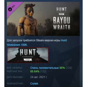 Hunt: Showdown 1896 Bayou Wraith DLC STEAM РОССИЯ