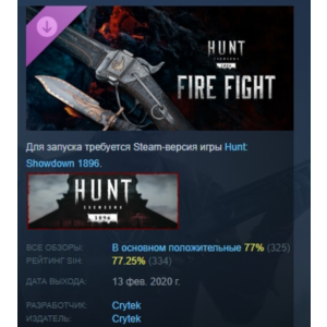 Hunt: Showdown 1896 - Fire Fight DLC STEAM РОССИЯ