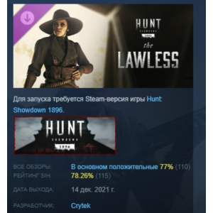 Hunt: Showdown 1896 - The Lawless DLC STEAM РОССИЯ