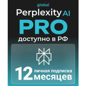 🤖Perplexity AI PRO - 1 ГОД |БЕЗ ЗАХОДА|ЛЕГКО|БЕЗ VPN🔥