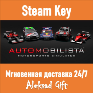 Automobilista (Steam ключ) ✅ REGION FREE/GLOBAL + 🎁
