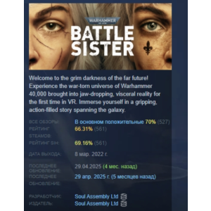 Warhammer 40,000: Battle Sister STEAM GIFT РОССИЯ