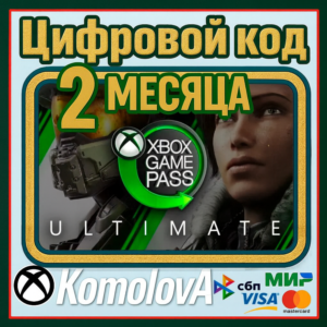 ЛЮБОЙ АККАУНТ🌍XBOX Game Pass Ultimate 2 Месяца КЛЮЧ🔑