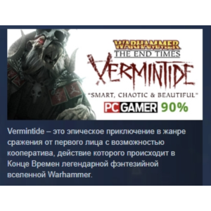 Warhammer: End Times - Vermintide STEAM РОССИЯ