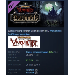 Warhammer: End Times - Vermintide Drachenfels РОССИЯ