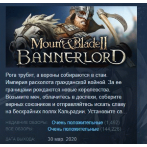 Mount & Blade II: Bannerlord STEAM KEY РОССИЯ+СНГ