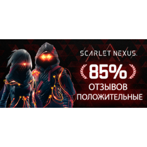 SCARLET NEXUS Ultimate Edition Steam аккаунт оффлайн💳
