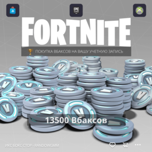 ✅🌀🔥 Fortnite - 13500 В-Баксы на PC, PS, XBOX✅✅