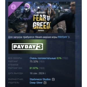 PAYDAY 3: Chapter 4 - Fear & Greed STEAM GIFT РОССИЯ