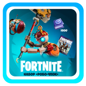FORTNITE Набор Робо-Чпок XBOX Ключ🌎🔑