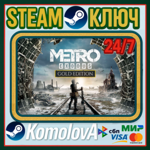 🎮Metro: Exodus - Gold Edition (STEAM) ГЛОБАЛ (РФ) КЛЮЧ