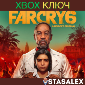 FAR CRY 6 XBOX ONE & SERIES X|S🔑КЛЮЧ