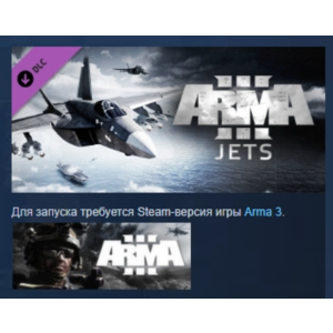 Arma 3 Jets АВТОДОСТАВКА DLC STEAM РОССИЯ