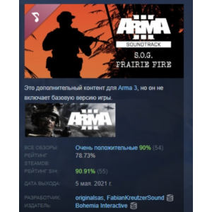 Arma 3 Creator DLC S.O.G. Prairie Fire Soundtrack STEAM