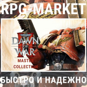 WARHAMMER 40000 DAWN OF WAR 2 MASTER COLLECTION (STEAM)