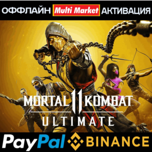 MORTAL KOMBAT 11 ULTIMATE EDITION STEAM