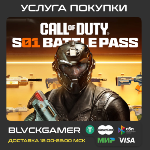 🔥Call of Duty: Warzone - Battle Pass (PS4/5,Xbox,PC)