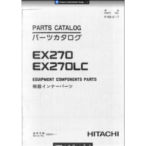 HITACHI EX270 EX270LC КОМПОНЕНТЫ ОБОРУДОВАНИЯ ДЕТАЛИ