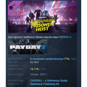 PAYDAY 2: The Ukrainian Prisoner Heist DLC STEAM РОССИЯ