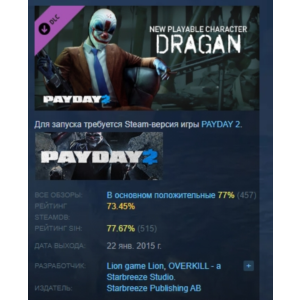 PAYDAY 2: Dragan Character Pack DLC STEAM РОССИЯ