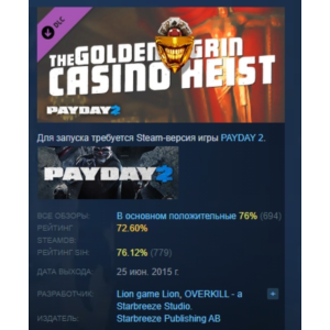 PAYDAY 2: The Golden Grin Casino Heist DLC STEAM РОССИЯ