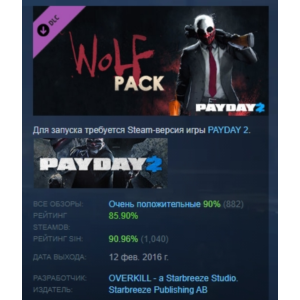 PAYDAY 2: The Wolf Pack DLC STEAM РОССИЯ