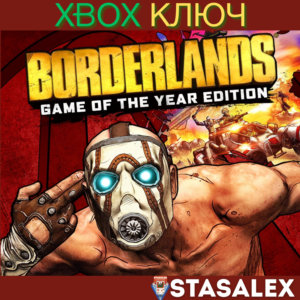 BORDERLANDS: GAME OF THE YEAR EDITION XBOX🔑КЛЮЧ