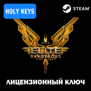 🔥Elite: Dangerous / DELUXE(+Odyssey) STEAM КЛЮЧ🔑