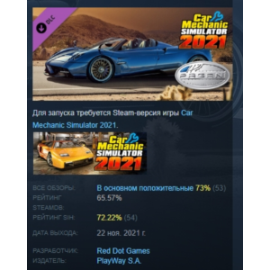 Car Mechanic Simulator 2021 - Pagani Remastered DLC РФ