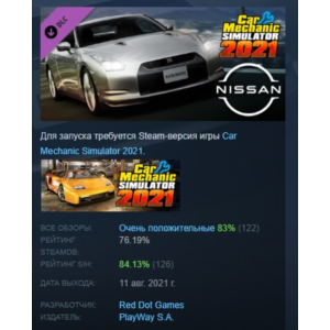 Car Mechanic Simulator 2021 - Nissan DLC STEAM РОССИЯ