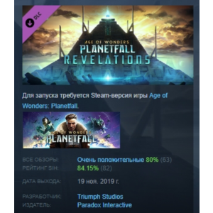Age of Wonders Planetfall Revelations DLC STEAM РОССИЯ