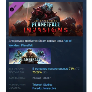 Age of Wonders: Planetfall - Invasions DLC STEAM РОССИЯ