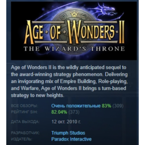 Age of Wonders II: The Wizard´s Throne STEAM РОССИЯ