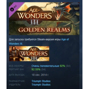 Age of Wonders III - Golden Realms Expansion DLC STEAM
