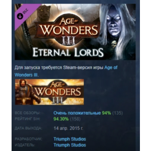 Age of Wonders III - Eternal Lords Expansion DLC STEAM