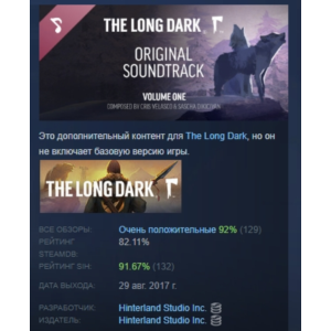 Music for The Long Dark - Volume One DLC STEAM РОССИЯ
