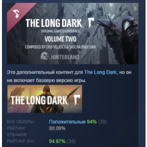 Music for The Long Dark - Volume Two DLC STEAM РОССИЯ