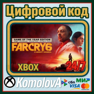 🌍 Far Cry 6 Game of the Year Edition XBOX КЛЮЧ 🔑