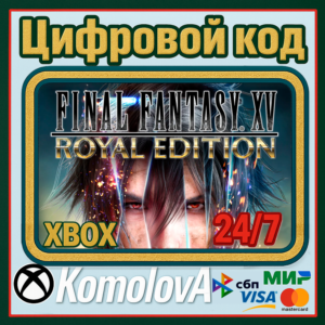 🌍 FINAL FANTASY XV ROYAL EDITION XBOX КЛЮЧ 🔑+ GIFT 🎁