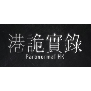ParanormalHK - Steam аккаунт оффлайн💳