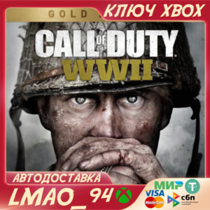 ❗CALL OF DUTY: WWII - GOLD EDITION❗XBOX🔑КЛЮЧ❗