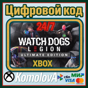 🌍Watch Dogs Legion Ultimate Edition XBOX КЛЮЧ🔑+GIFT🎁