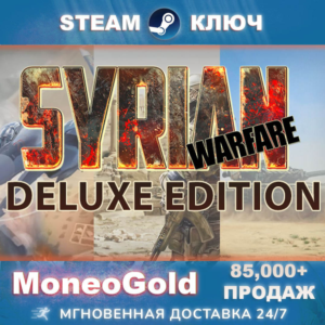Syrian Warfare - Deluxe Edition (GLOBAL+RU) + ПОДАРКИ