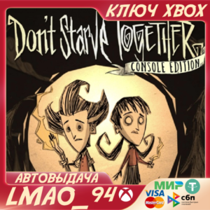 ❗DON'T STARVE TOGETHER: CONSOLE EDITION❗XBOX🔑КЛЮЧ❗