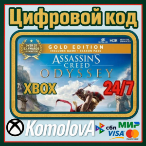 🌍 Assassin's Creed Одиссея GOLD EDITION XBOX КЛЮЧ🔑+🎁
