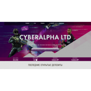 Скрипт удвоителя CYBERALPHA LTD